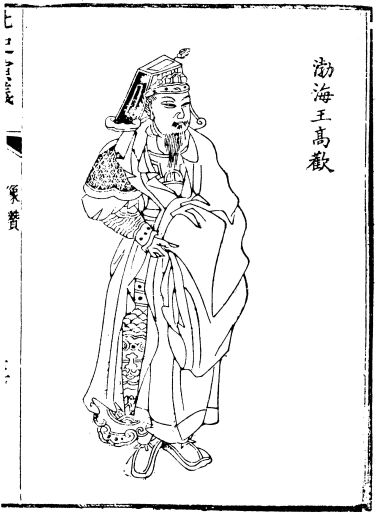 Gao Huan
