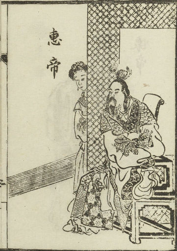 Empress Jia Nanfeng