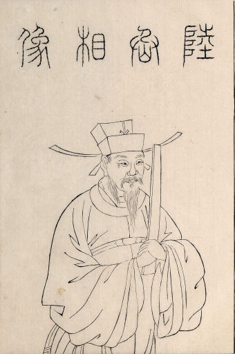 Lu Xiufu