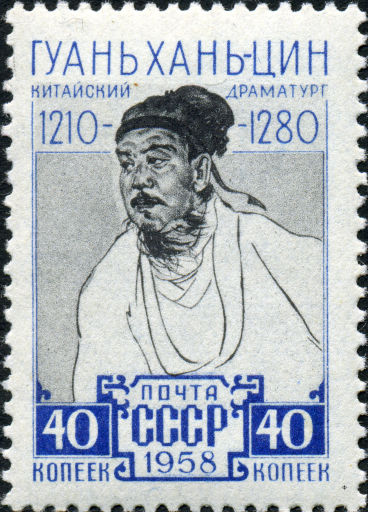 Guan Hanqing