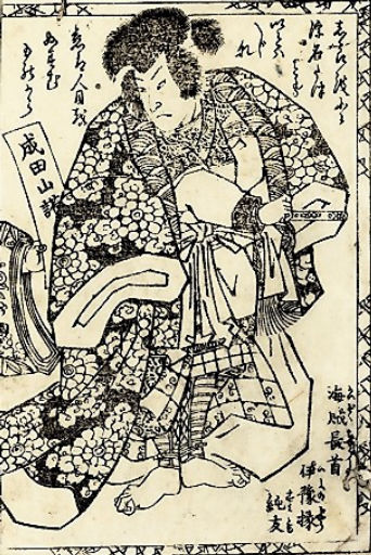 Fujiwara no Sumitomo