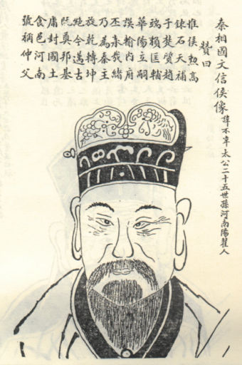 Lu Buwei